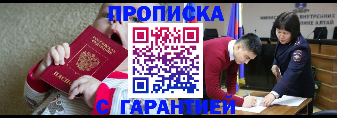 купить прописку в Малоярославце