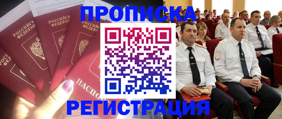 прописка от собственника в Малоярославце