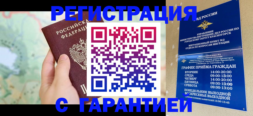 прописка для военкомата в Малоярославце